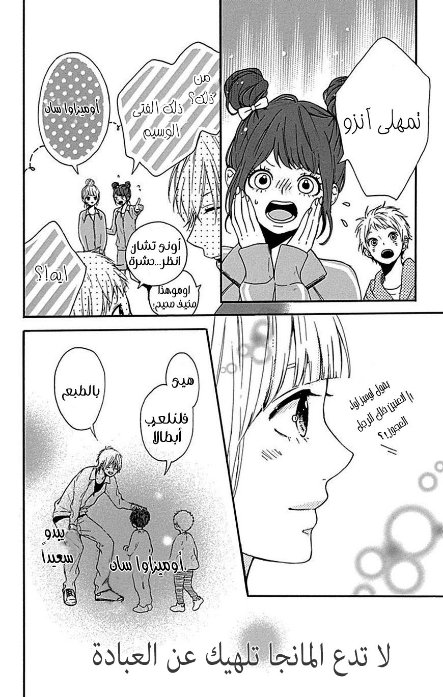 Hoshi to Kuzu - Don't Worry, Be Happy: Chapter 6 - Page 30