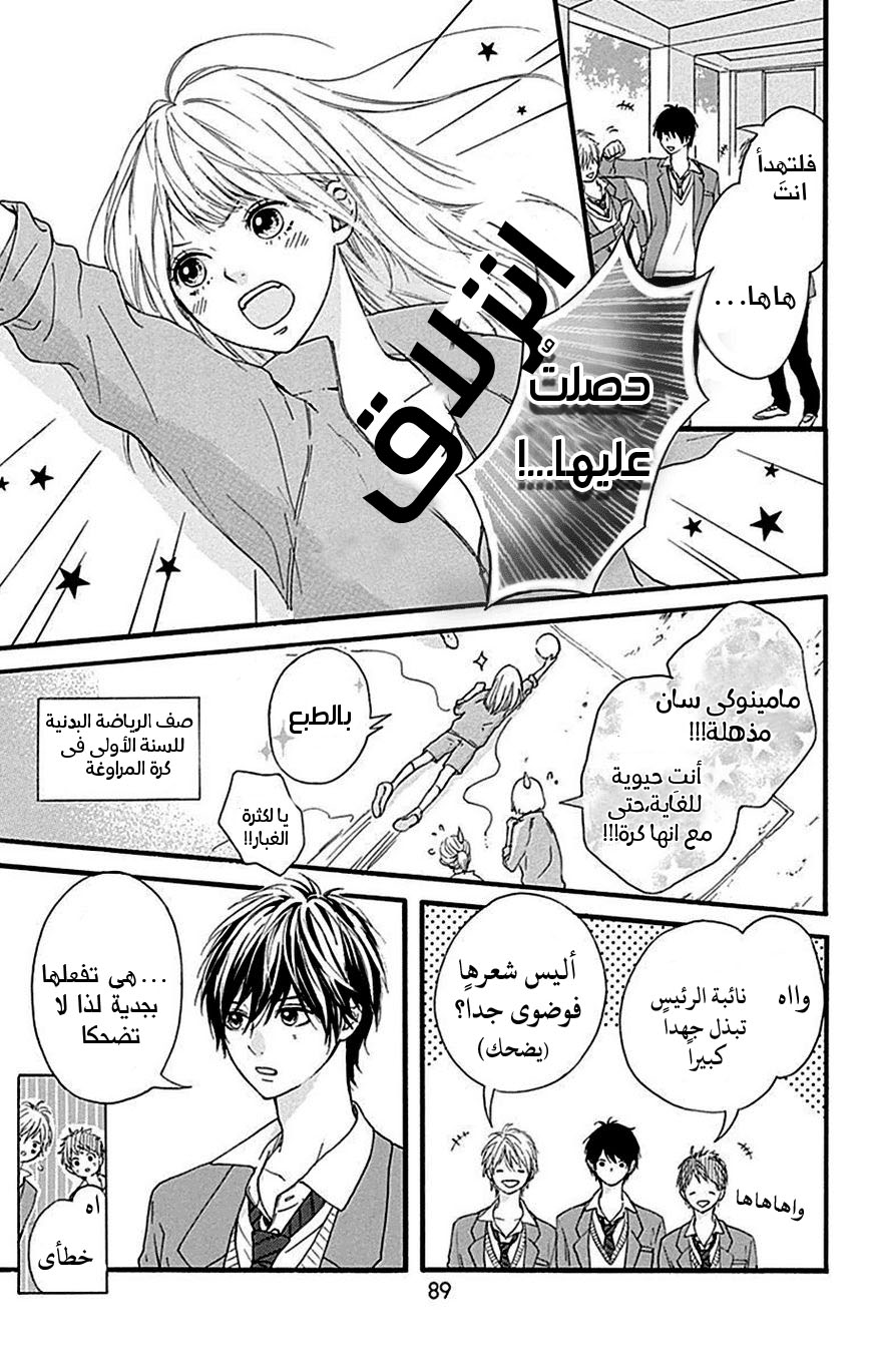 Hoshi to Kuzu - Don't Worry, Be Happy: Chapter 7 - Page 3