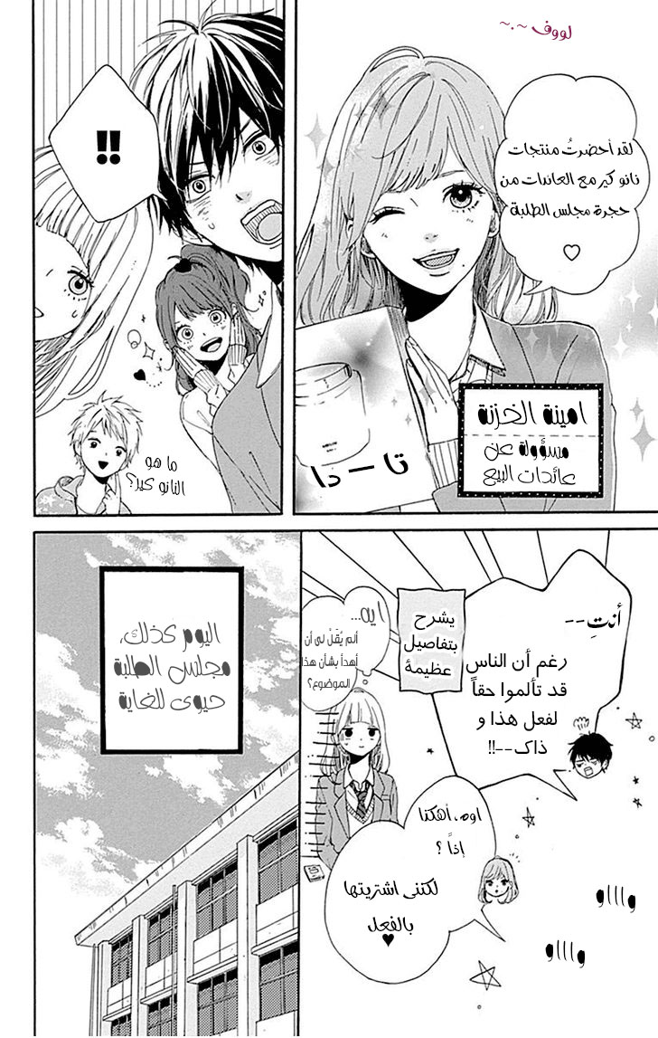 Hoshi to Kuzu - Don't Worry, Be Happy: Chapter 7 - Page 5