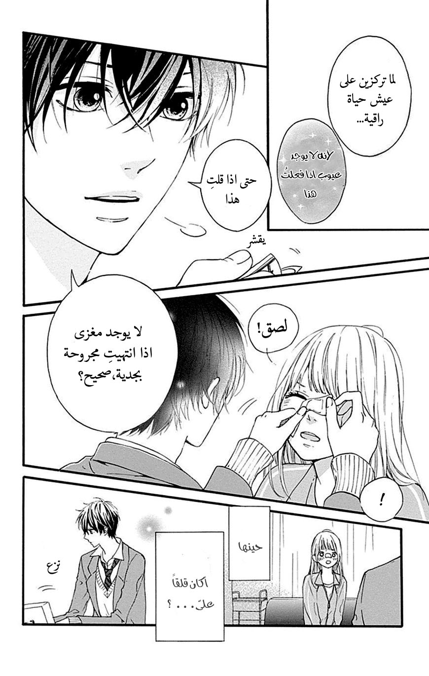 Hoshi to Kuzu - Don't Worry, Be Happy: Chapter 7 - Page 8