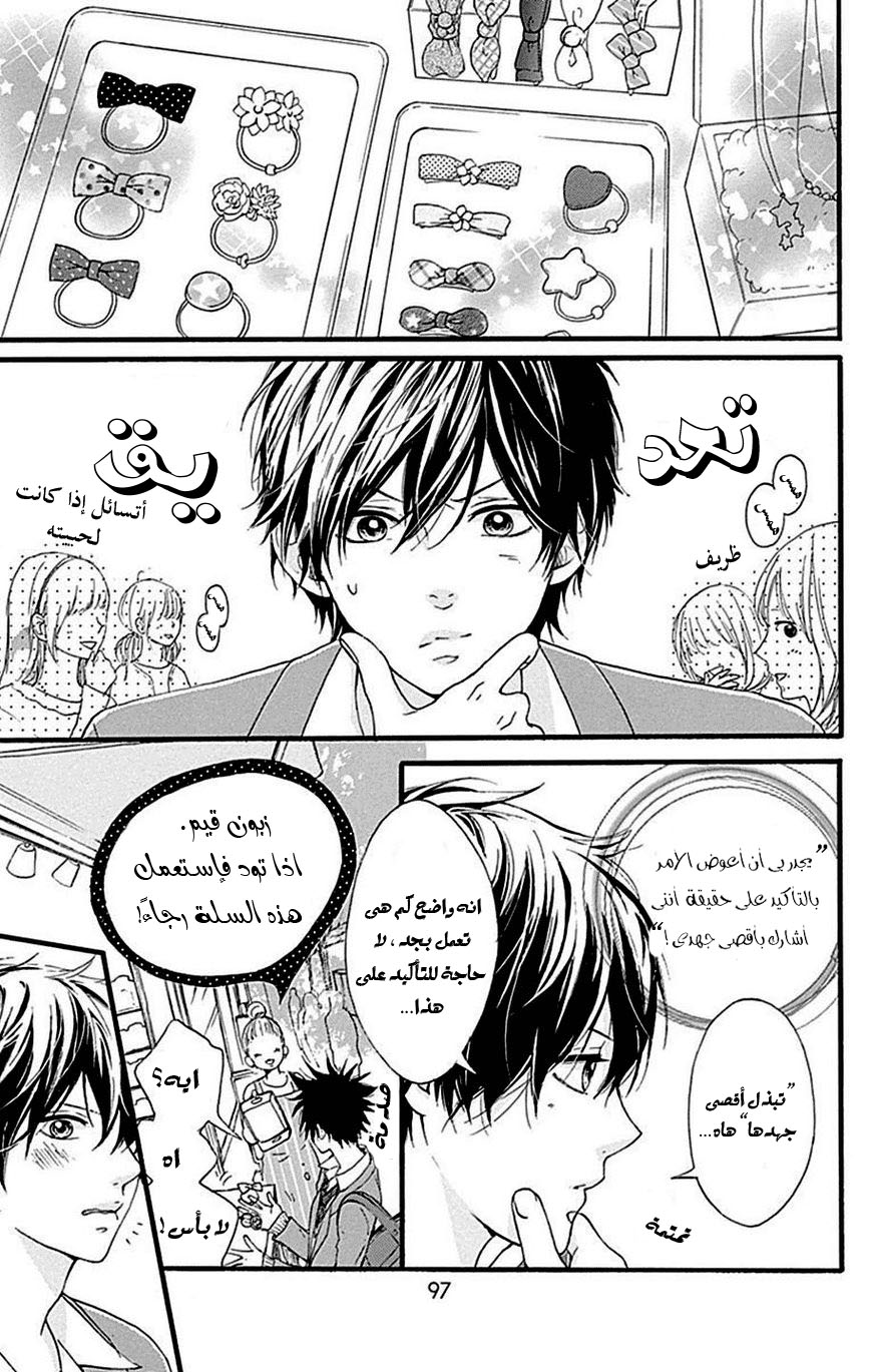 Hoshi to Kuzu - Don't Worry, Be Happy: Chapter 7 - Page 13