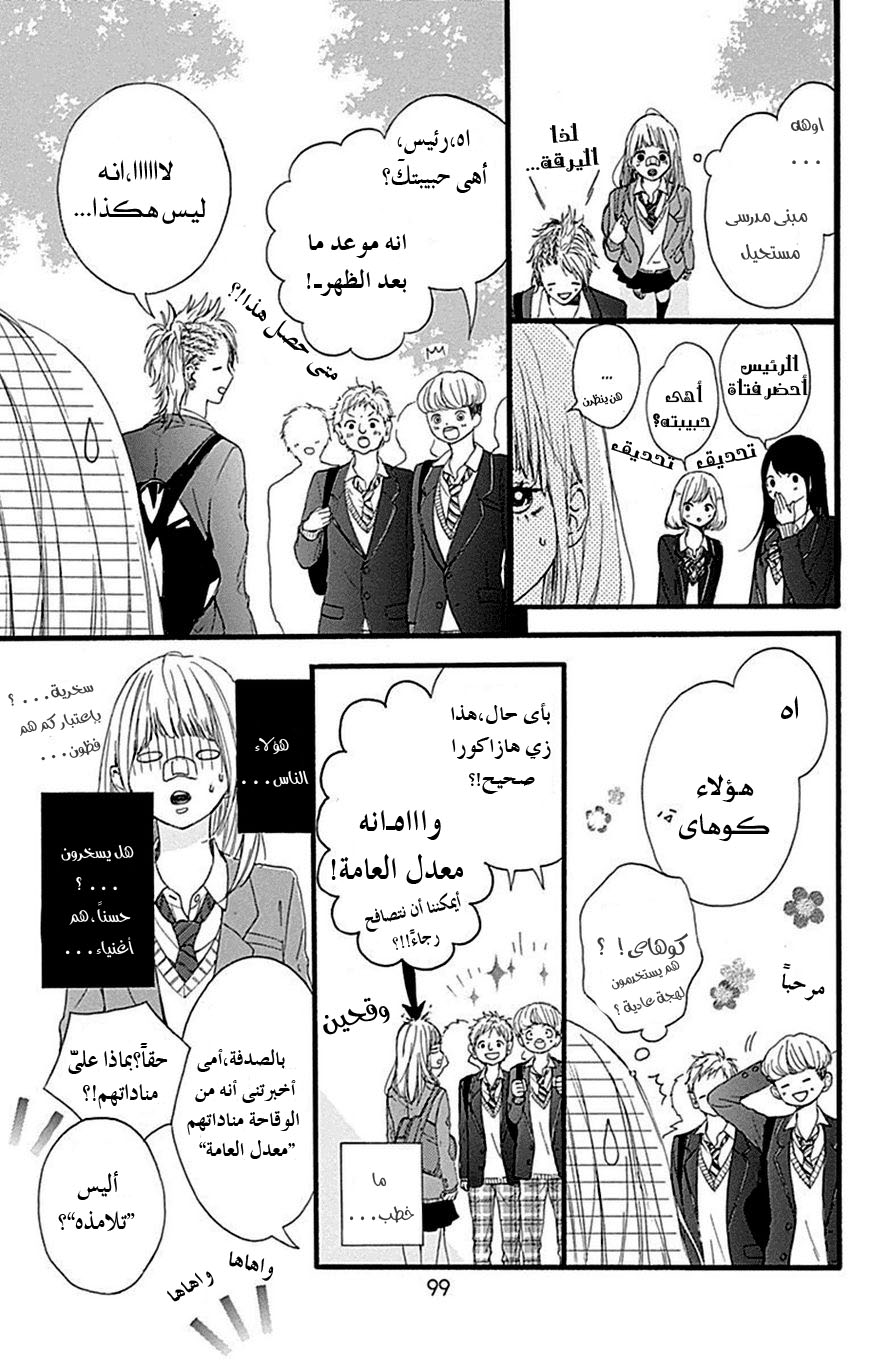 Hoshi to Kuzu - Don't Worry, Be Happy: Chapter 7 - Page 15