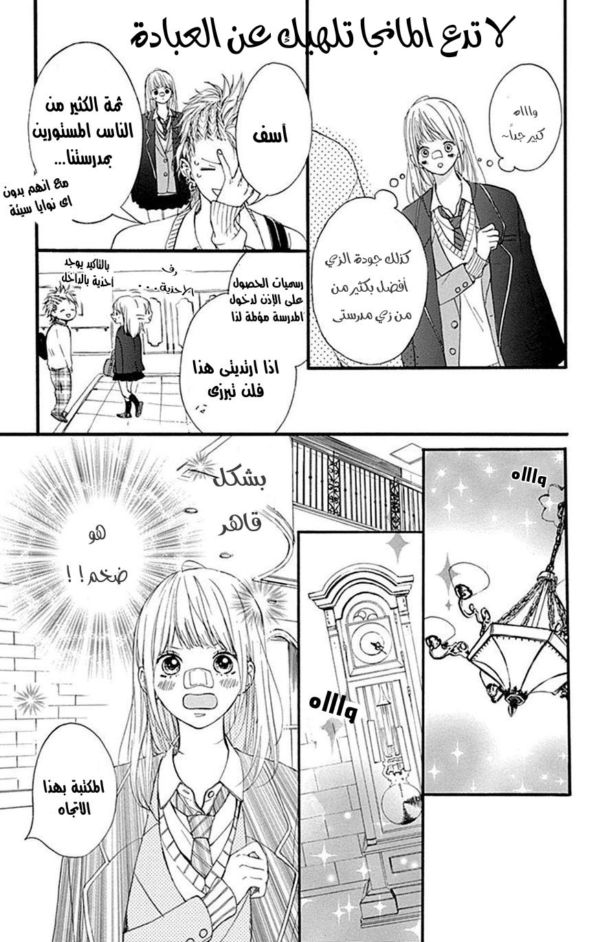 Hoshi to Kuzu - Don't Worry, Be Happy: Chapter 7 - Page 17