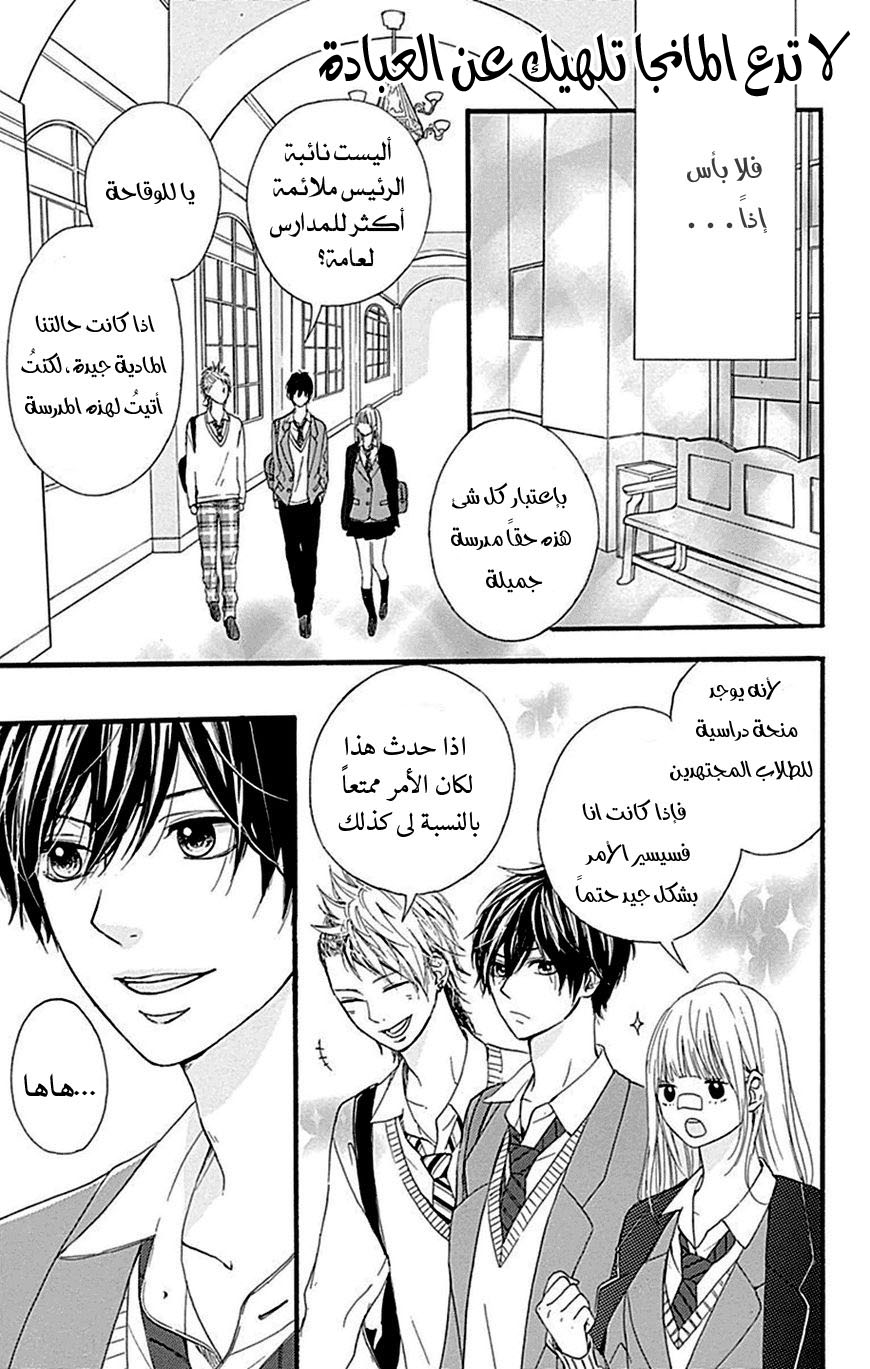 Hoshi to Kuzu - Don't Worry, Be Happy: Chapter 7 - Page 27