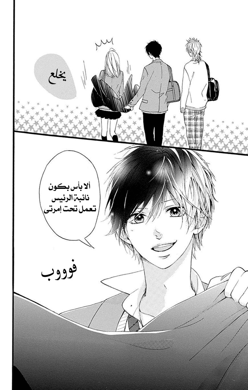 Hoshi to Kuzu - Don't Worry, Be Happy: Chapter 7 - Page 28