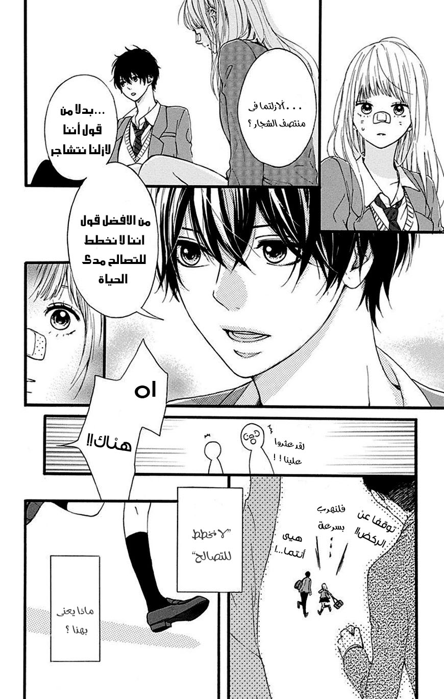 Hoshi to Kuzu - Don't Worry, Be Happy: Chapter 7 - Page 40