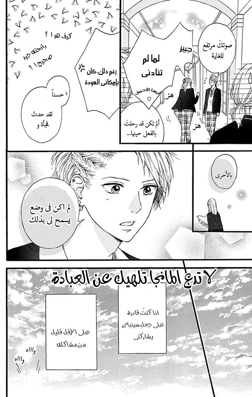 Hoshi to Kuzu - Don't Worry, Be Happy: Chapter 7 - Page 42