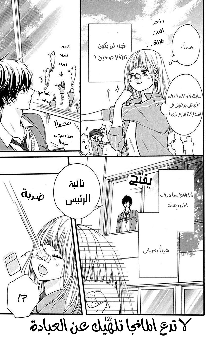 Hoshi to Kuzu - Don't Worry, Be Happy: Chapter 7 - Page 43