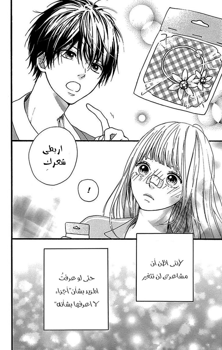 Hoshi to Kuzu - Don't Worry, Be Happy: Chapter 7 - Page 44