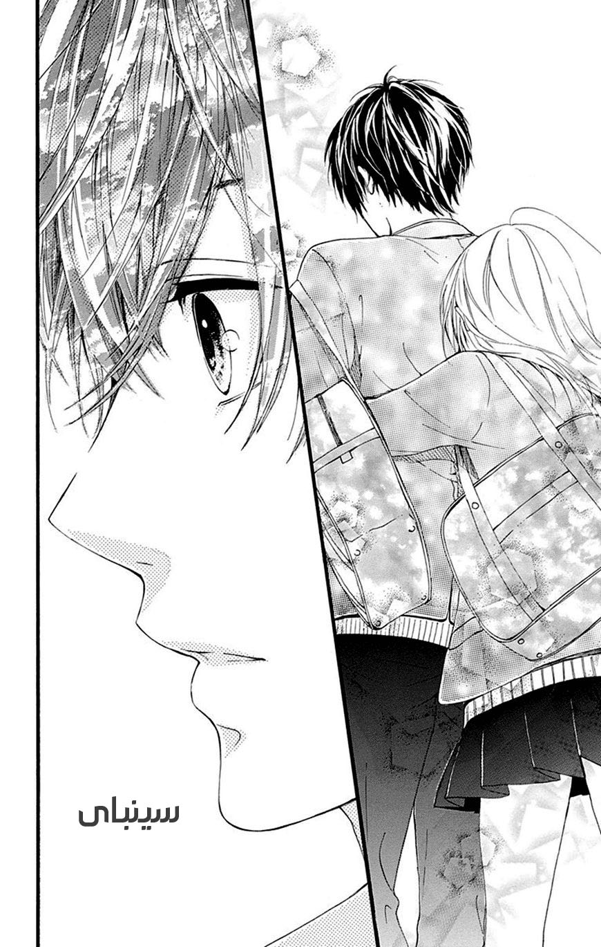 Hoshi to Kuzu - Don't Worry, Be Happy: Chapter 8 - Page 27