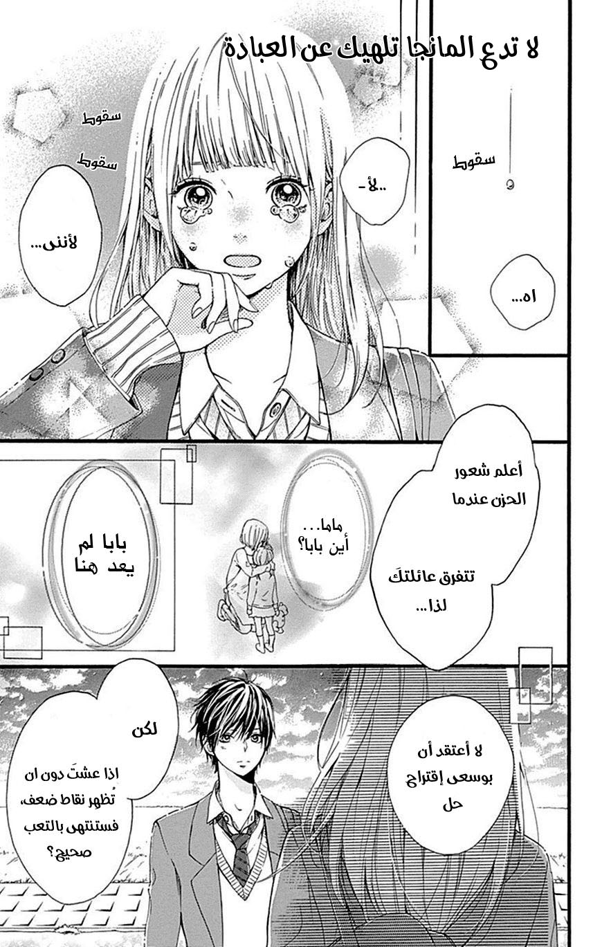 Hoshi to Kuzu - Don't Worry, Be Happy: Chapter 8 - Page 30