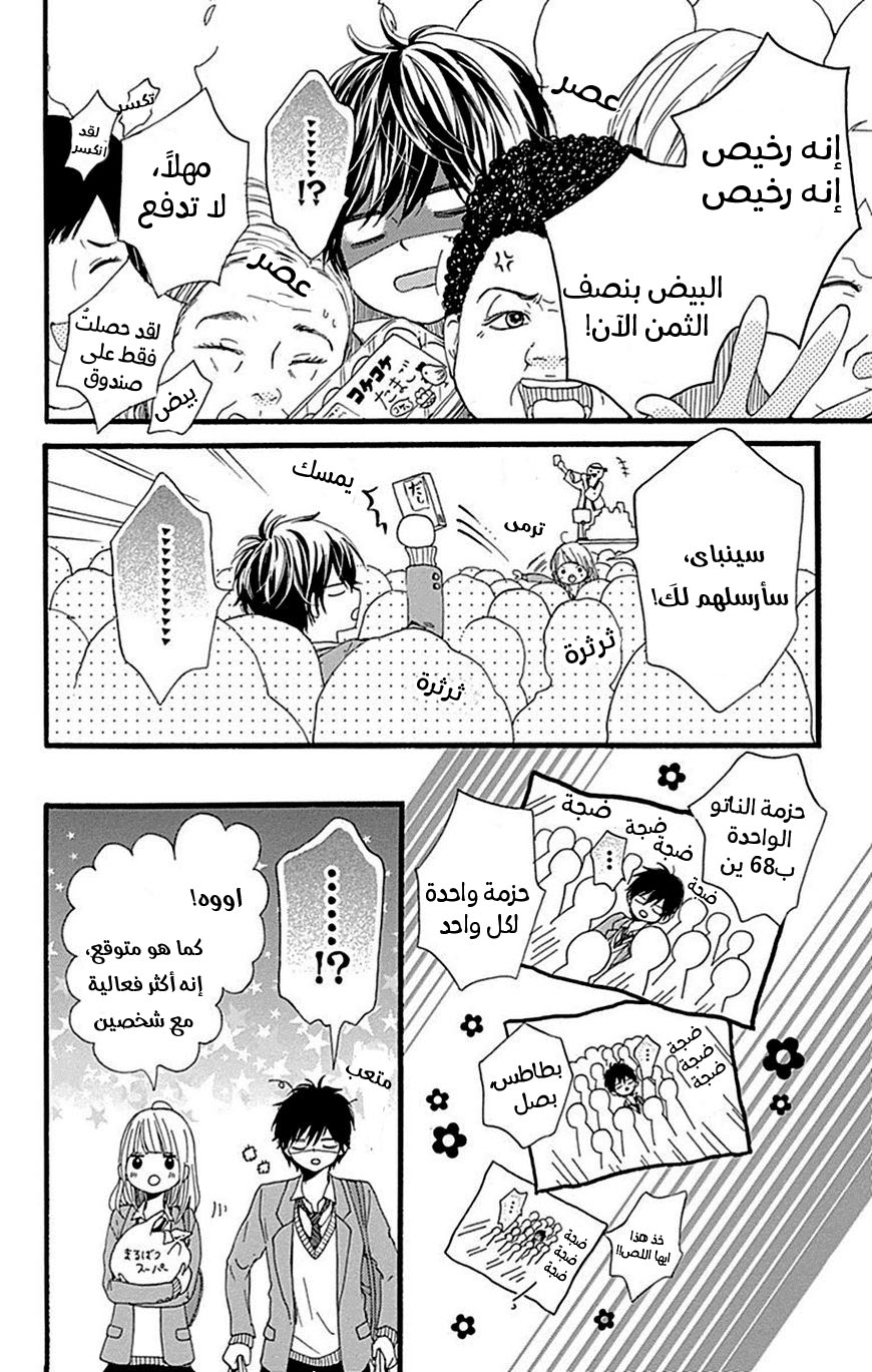 Hoshi to Kuzu - Don't Worry, Be Happy: Chapter 8 - Page 33