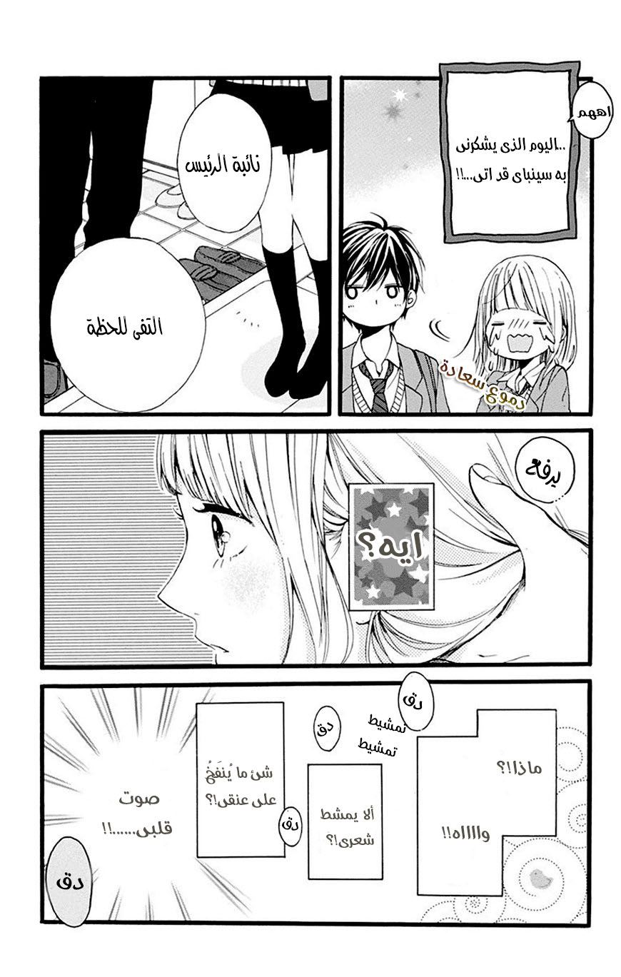 Hoshi to Kuzu - Don't Worry, Be Happy: Chapter 8 - Page 41