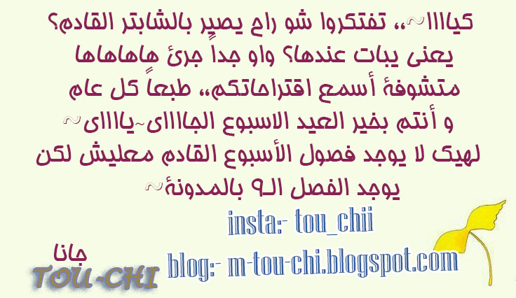 Hoshi to Kuzu - Don't Worry, Be Happy: Chapter 8 - Page 46