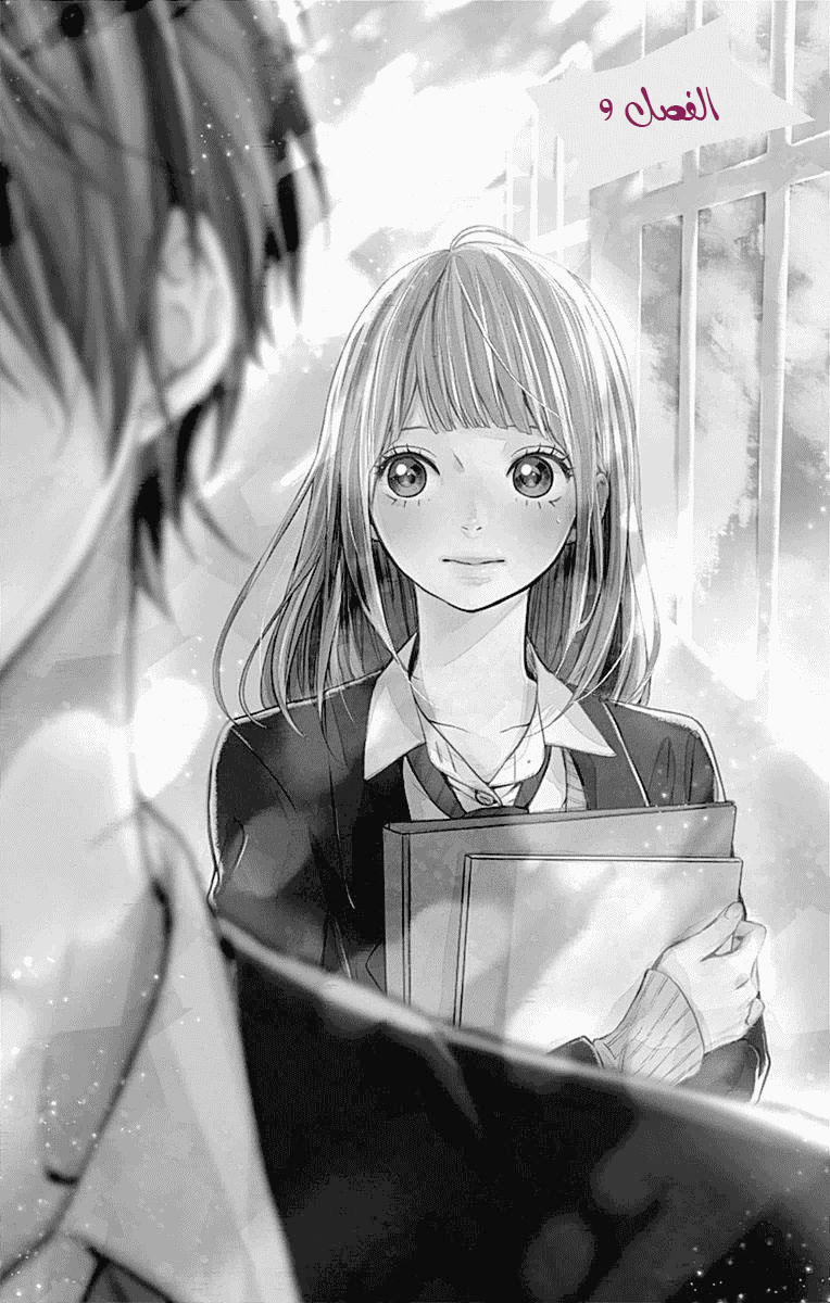 Hoshi to Kuzu - Don't Worry, Be Happy: Chapter 9 - Page 3