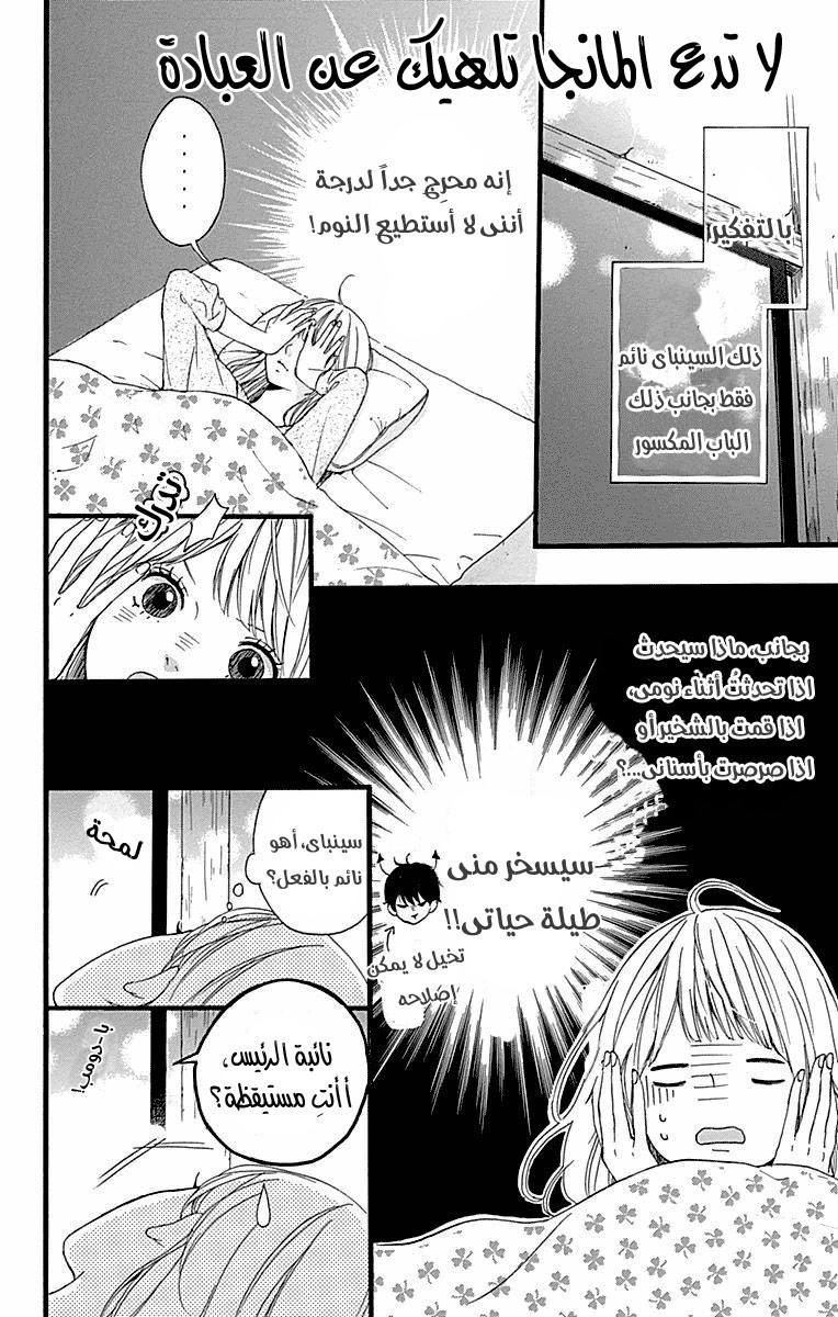 Hoshi to Kuzu - Don't Worry, Be Happy: Chapter 9 - Page 15