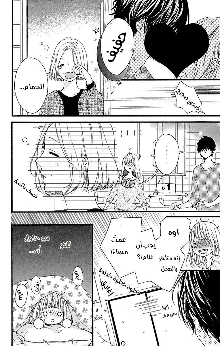 Hoshi to Kuzu - Don't Worry, Be Happy: Chapter 9 - Page 29