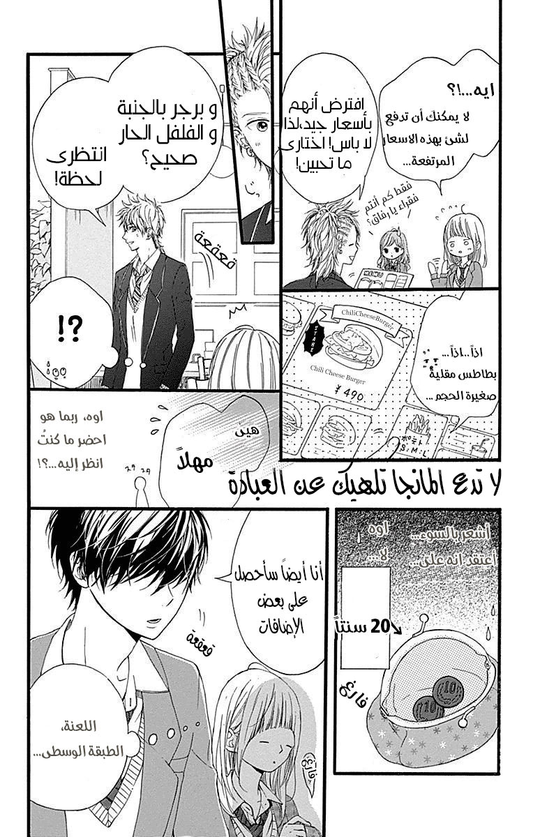 Hoshi to Kuzu - Don't Worry, Be Happy: Chapter 9 - Page 35