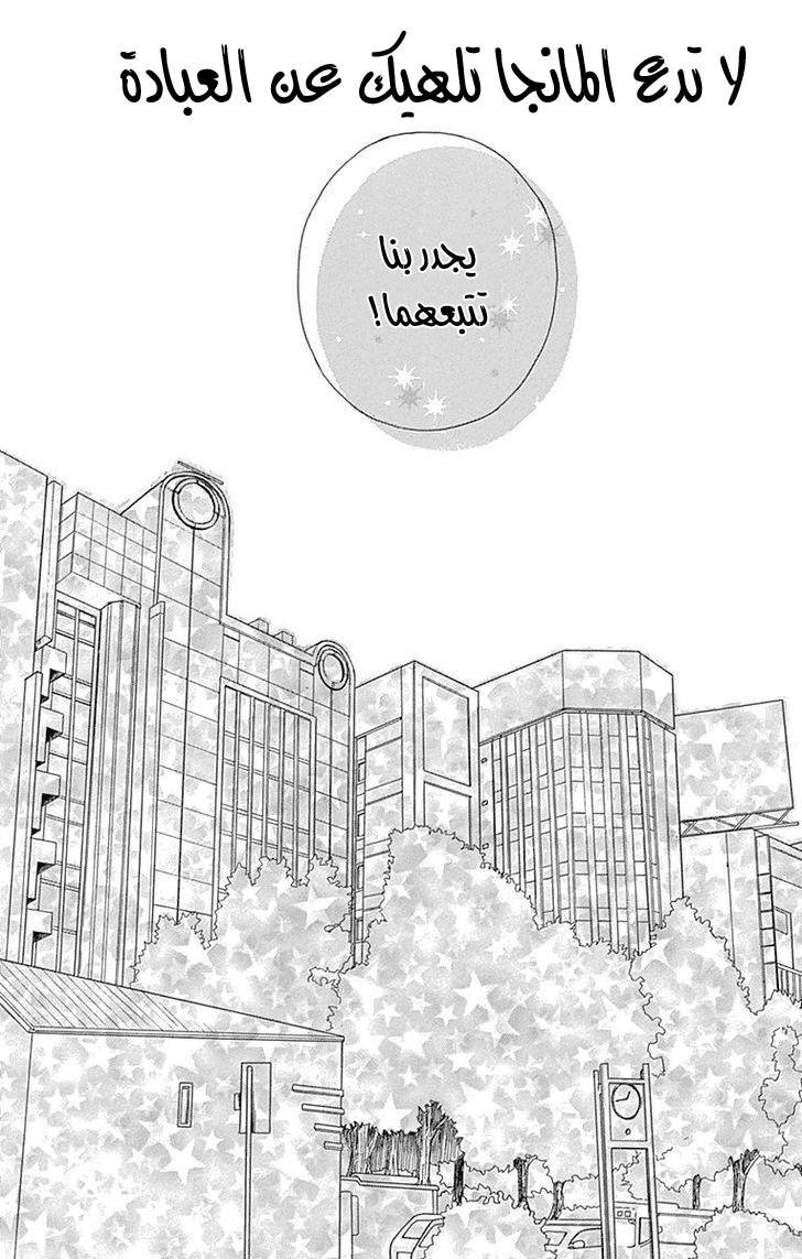 Hoshi to Kuzu - Don't Worry, Be Happy: Chapter 9 - Page 45