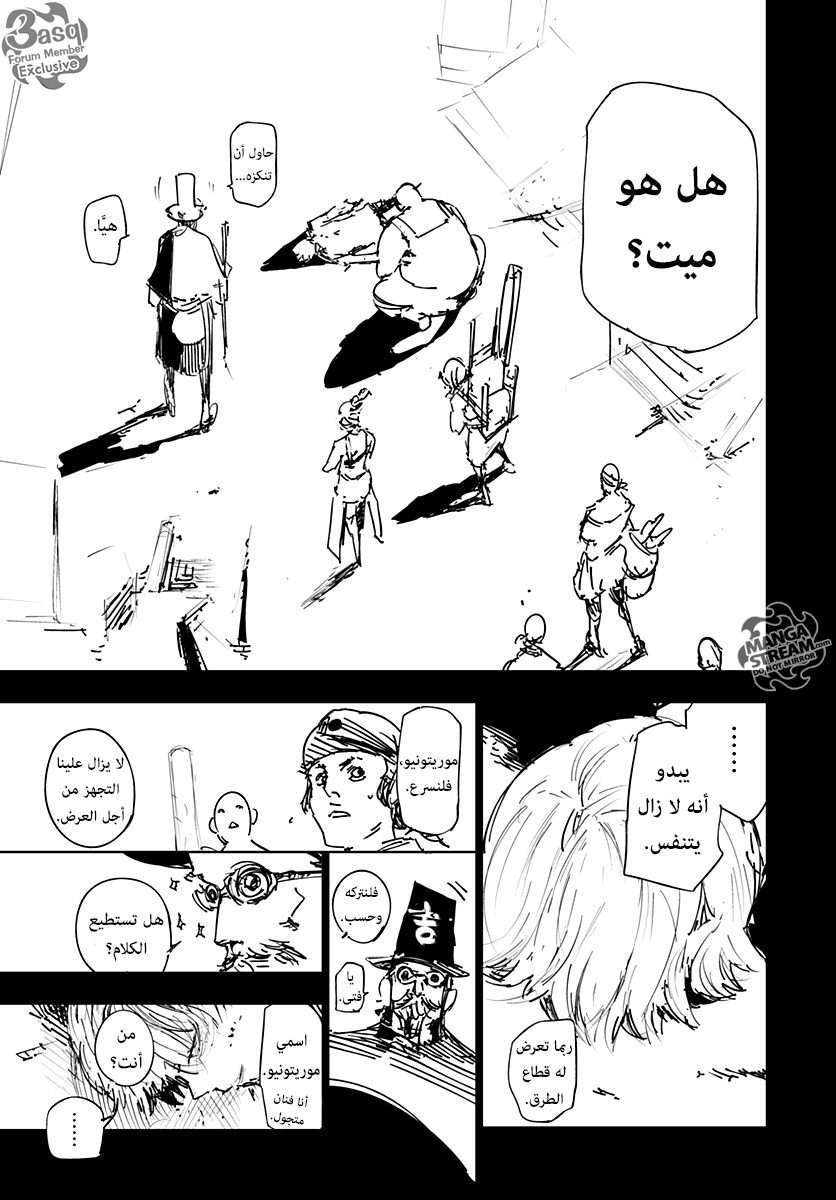 Hunter x Hunter - Hisoka Origin Story: Chapter 1 - Page 2