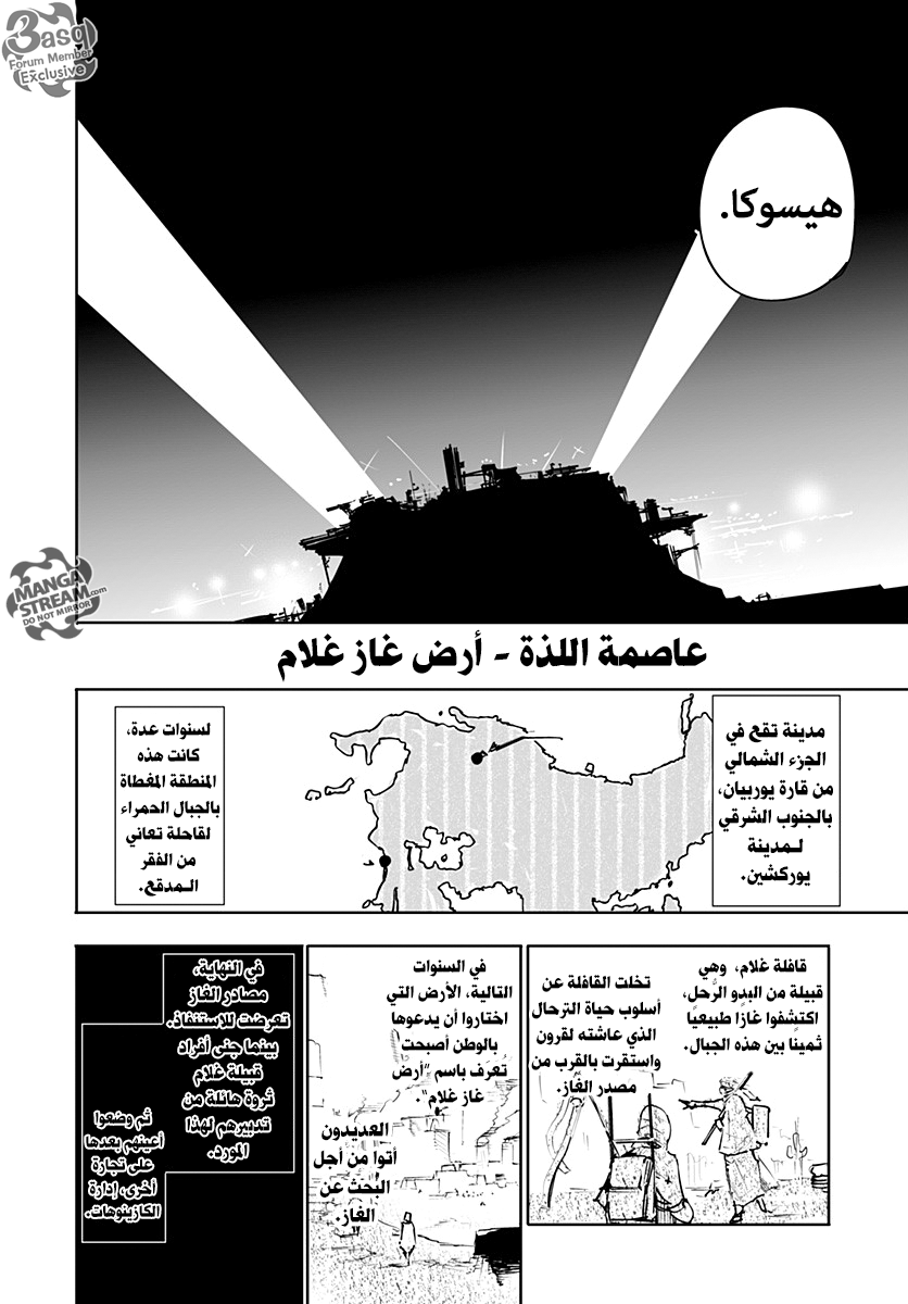 Hunter x Hunter - Hisoka Origin Story: Chapter 1 - Page 3