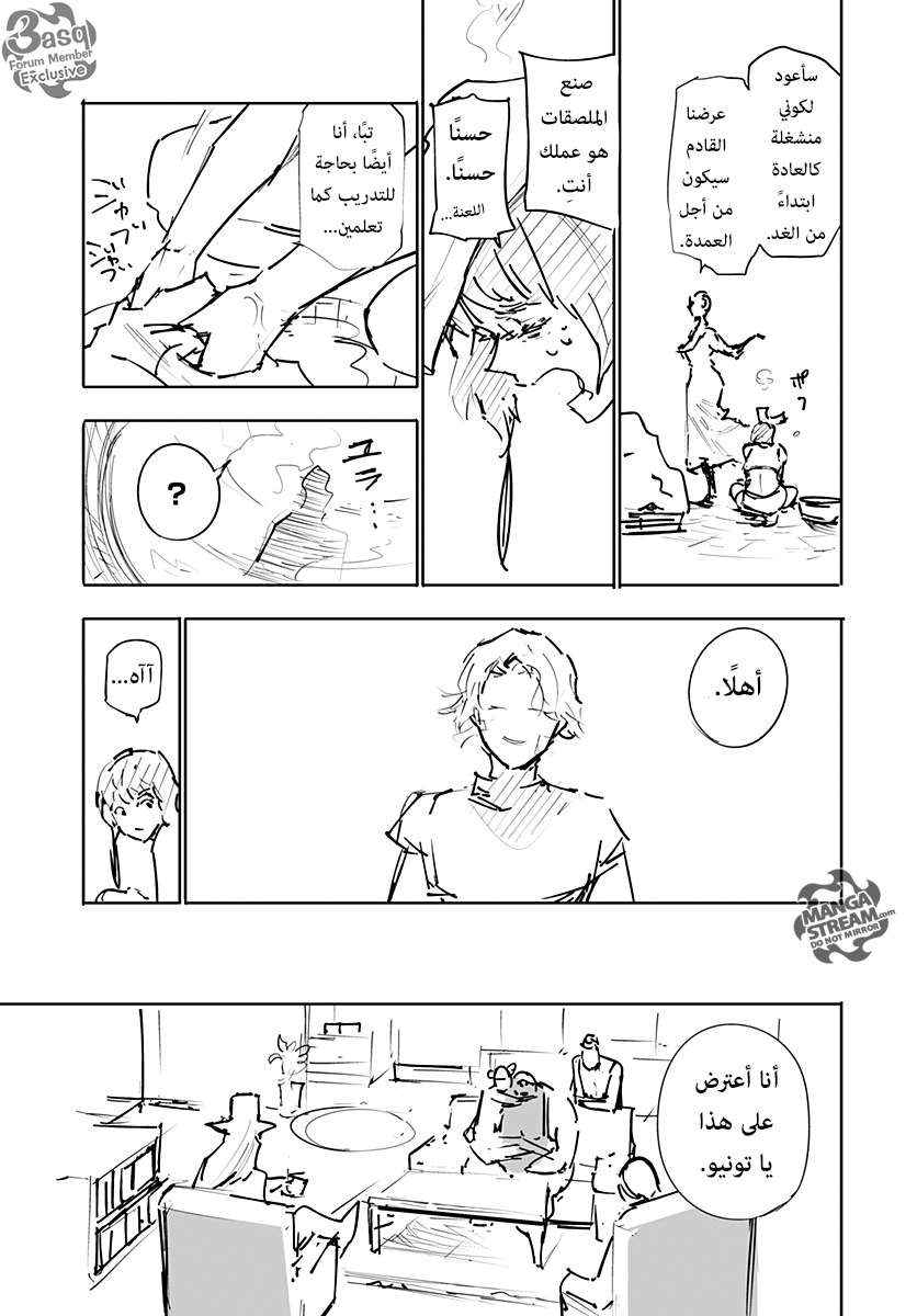 Hunter x Hunter - Hisoka Origin Story: Chapter 1 - Page 11