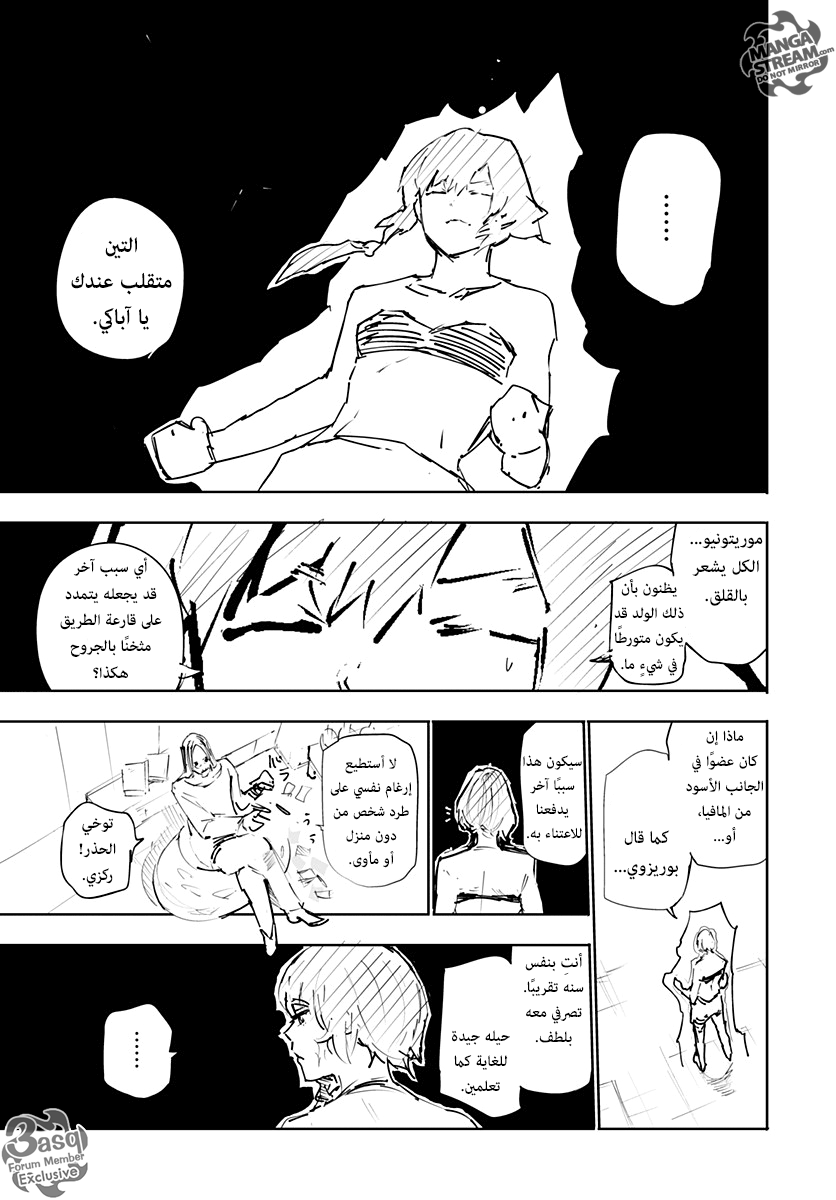 Hunter x Hunter - Hisoka Origin Story: Chapter 1 - Page 15