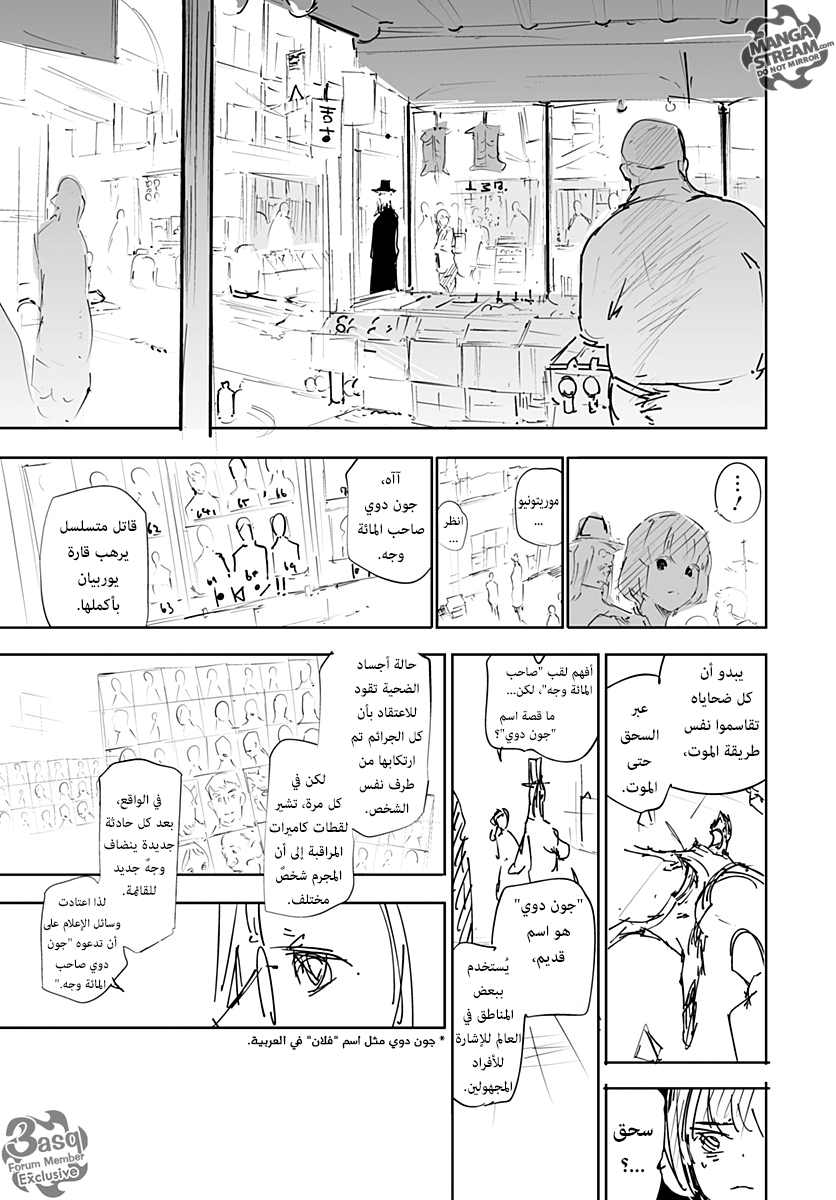 Hunter x Hunter - Hisoka Origin Story: Chapter 1 - Page 17