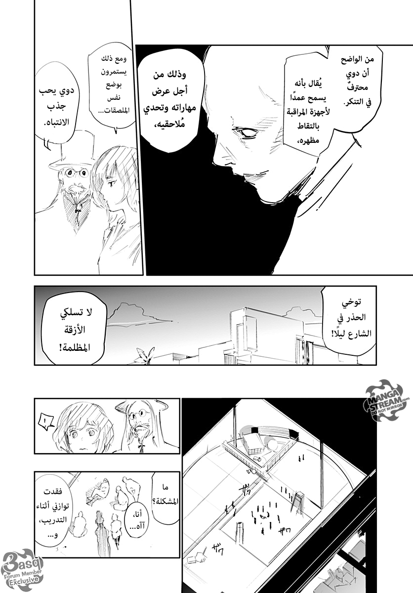 Hunter x Hunter - Hisoka Origin Story: Chapter 1 - Page 18