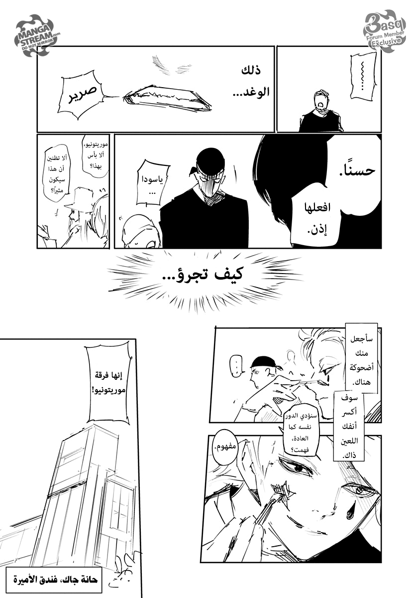 Hunter x Hunter - Hisoka Origin Story: Chapter 1 - Page 21