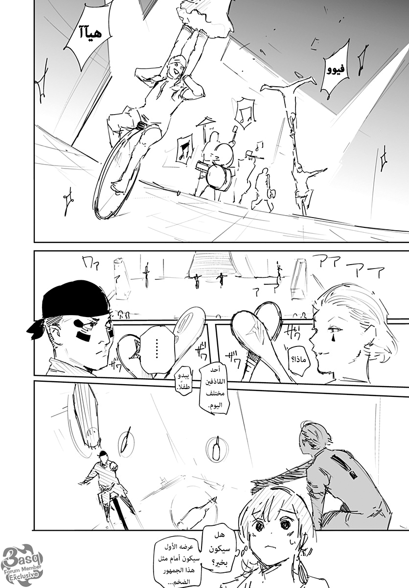 Hunter x Hunter - Hisoka Origin Story: Chapter 1 - Page 22