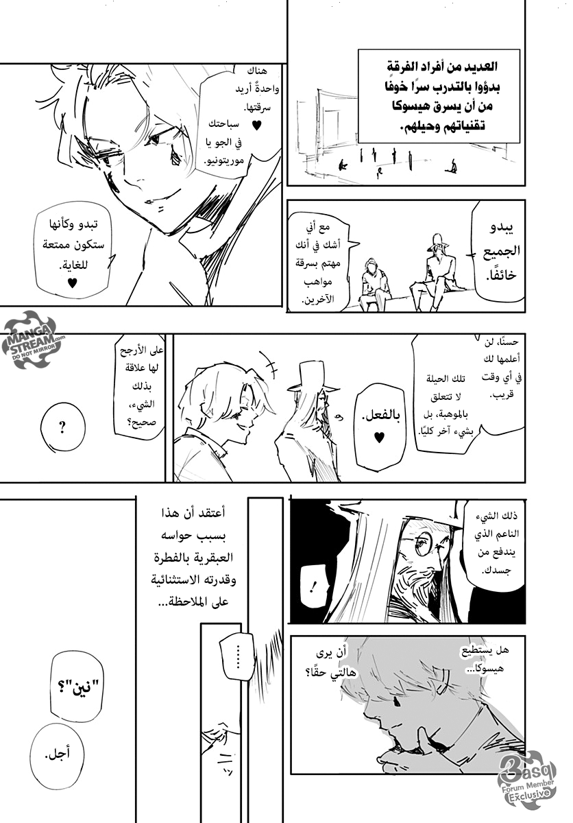 Hunter x Hunter - Hisoka Origin Story: Chapter 1 - Page 25