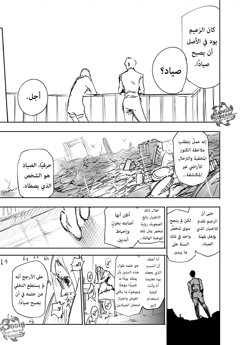 Hunter x Hunter - Hisoka Origin Story: Chapter 1 - Page 29