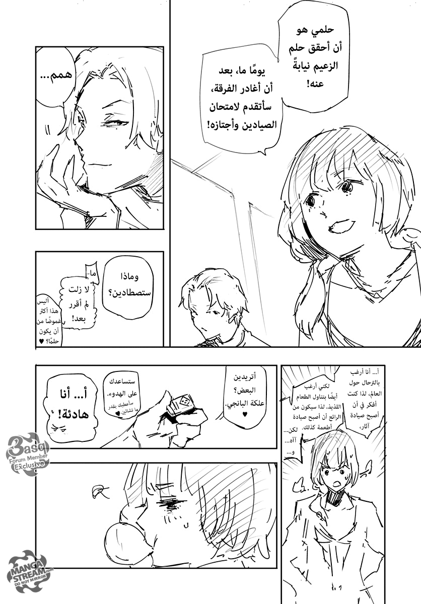 Hunter x Hunter - Hisoka Origin Story: Chapter 1 - Page 30