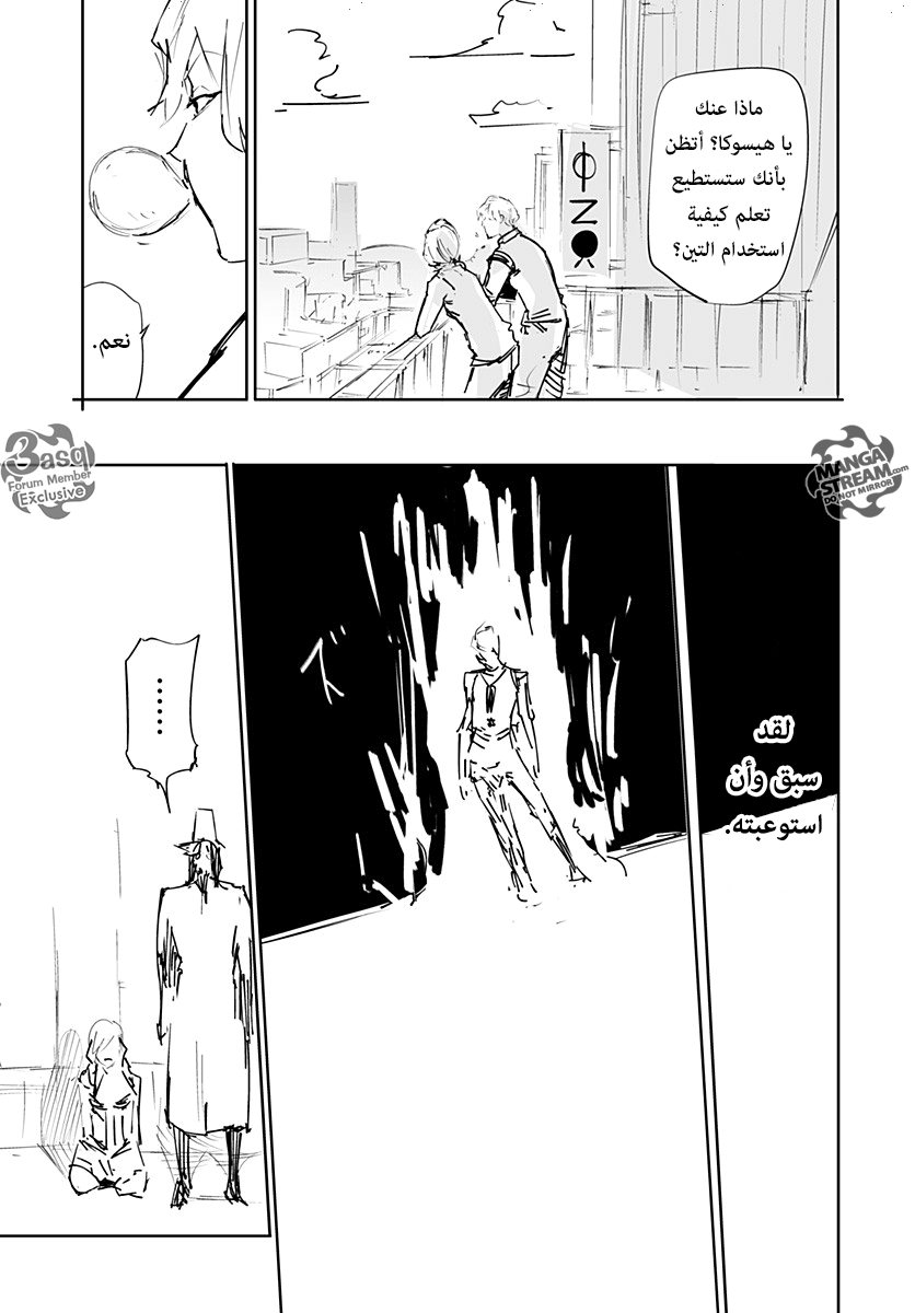 Hunter x Hunter - Hisoka Origin Story: Chapter 1 - Page 31