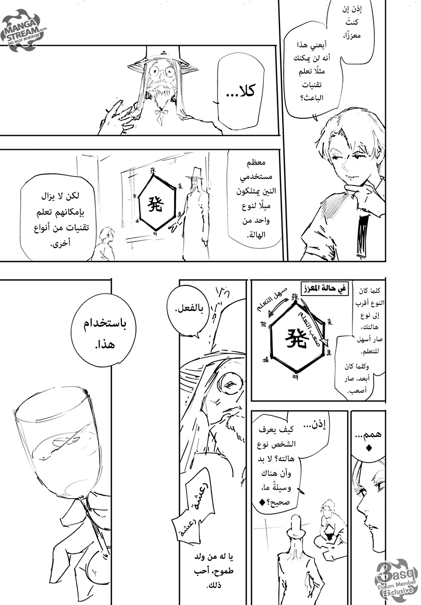 Hunter x Hunter - Hisoka Origin Story: Chapter 1 - Page 33