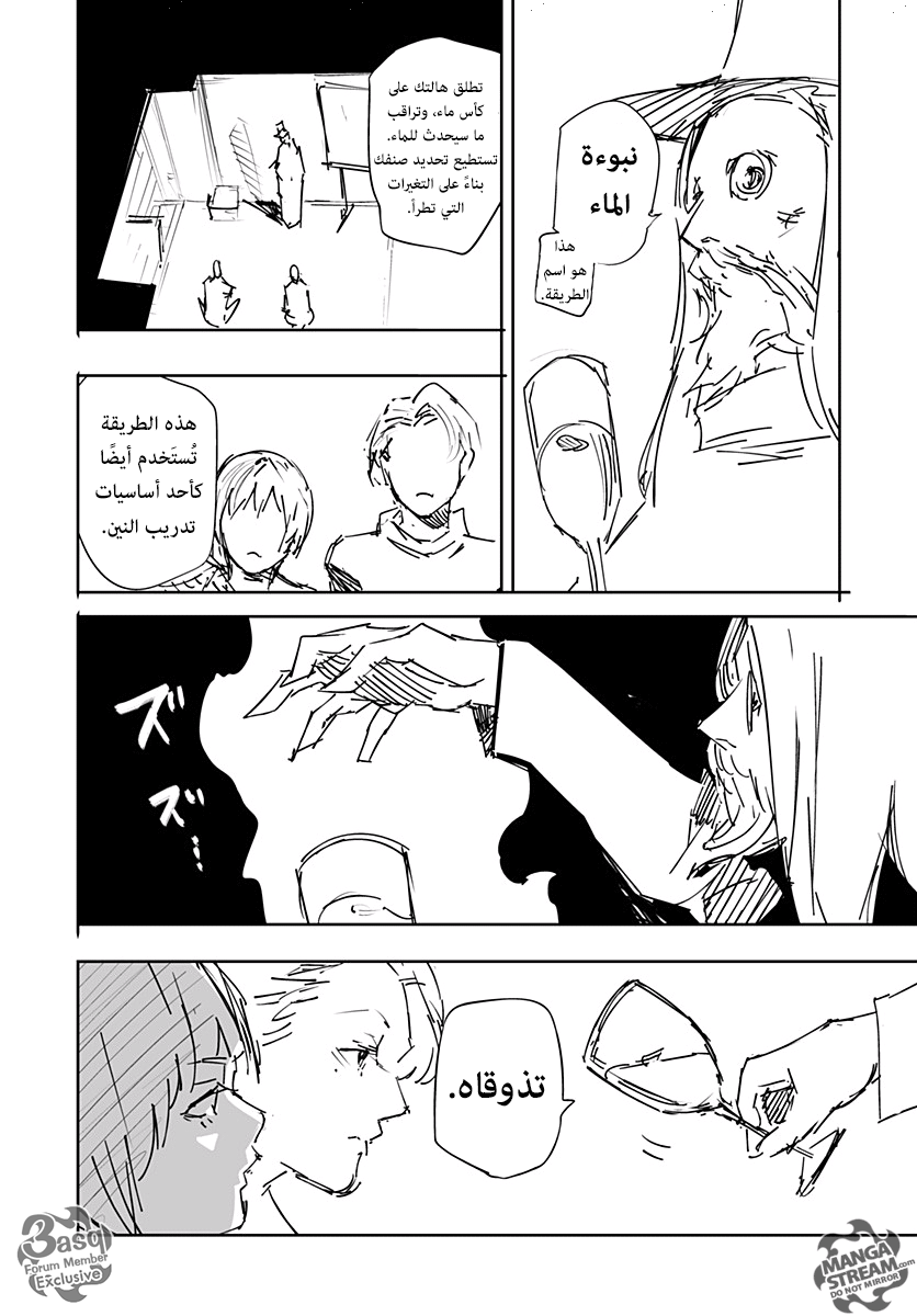 Hunter x Hunter - Hisoka Origin Story: Chapter 1 - Page 34