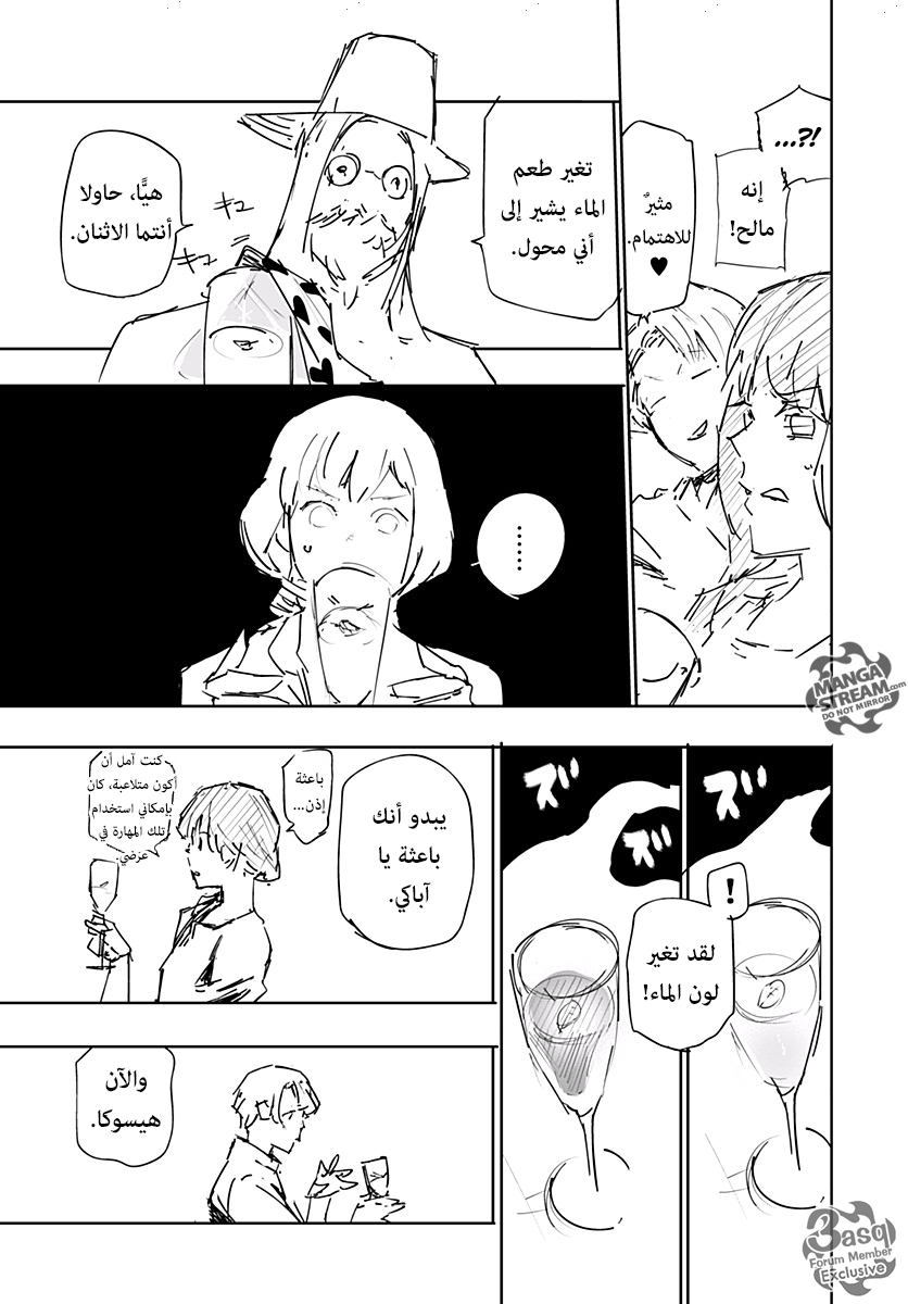 Hunter x Hunter - Hisoka Origin Story: Chapter 1 - Page 35