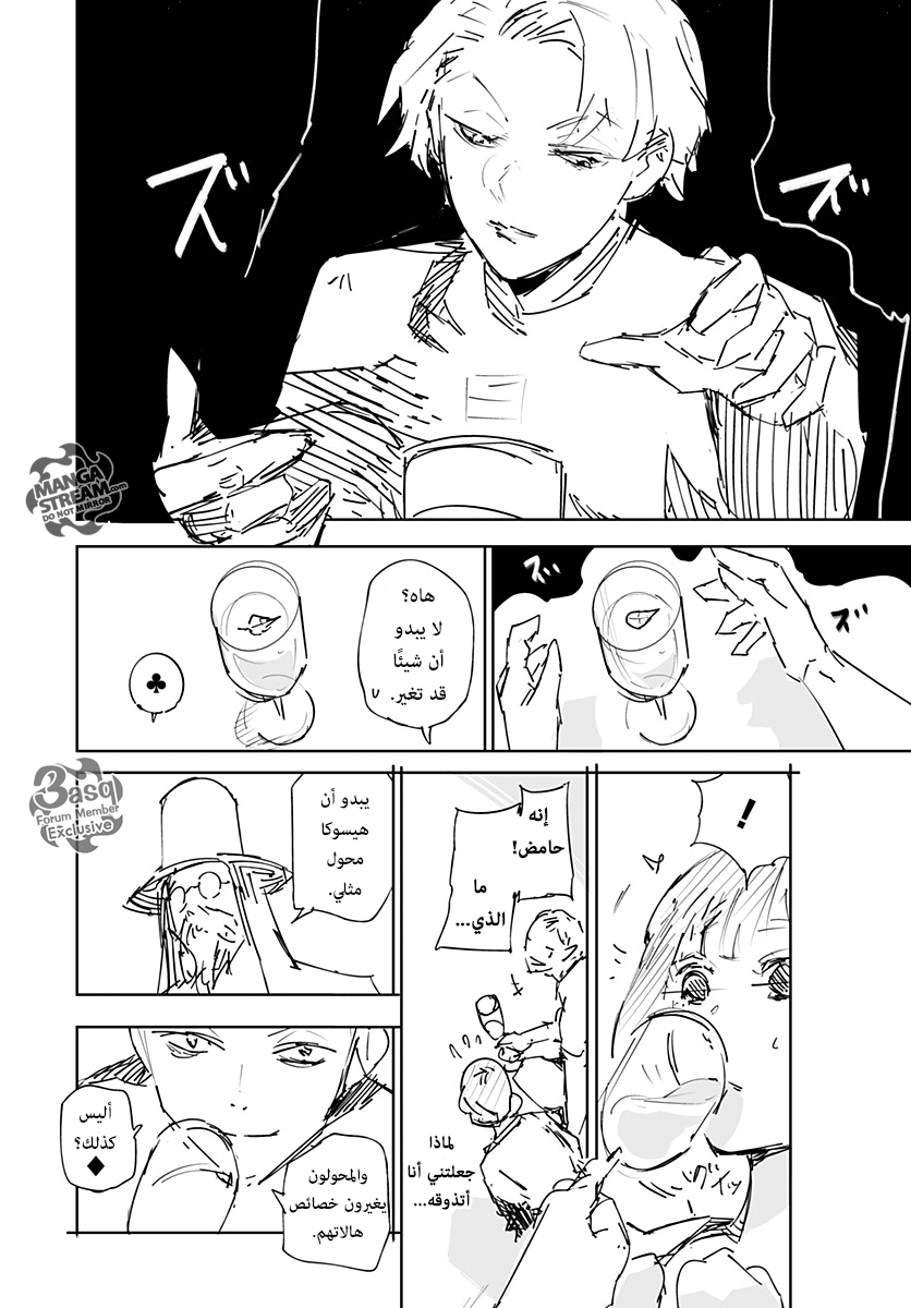 Hunter x Hunter - Hisoka Origin Story: Chapter 1 - Page 36