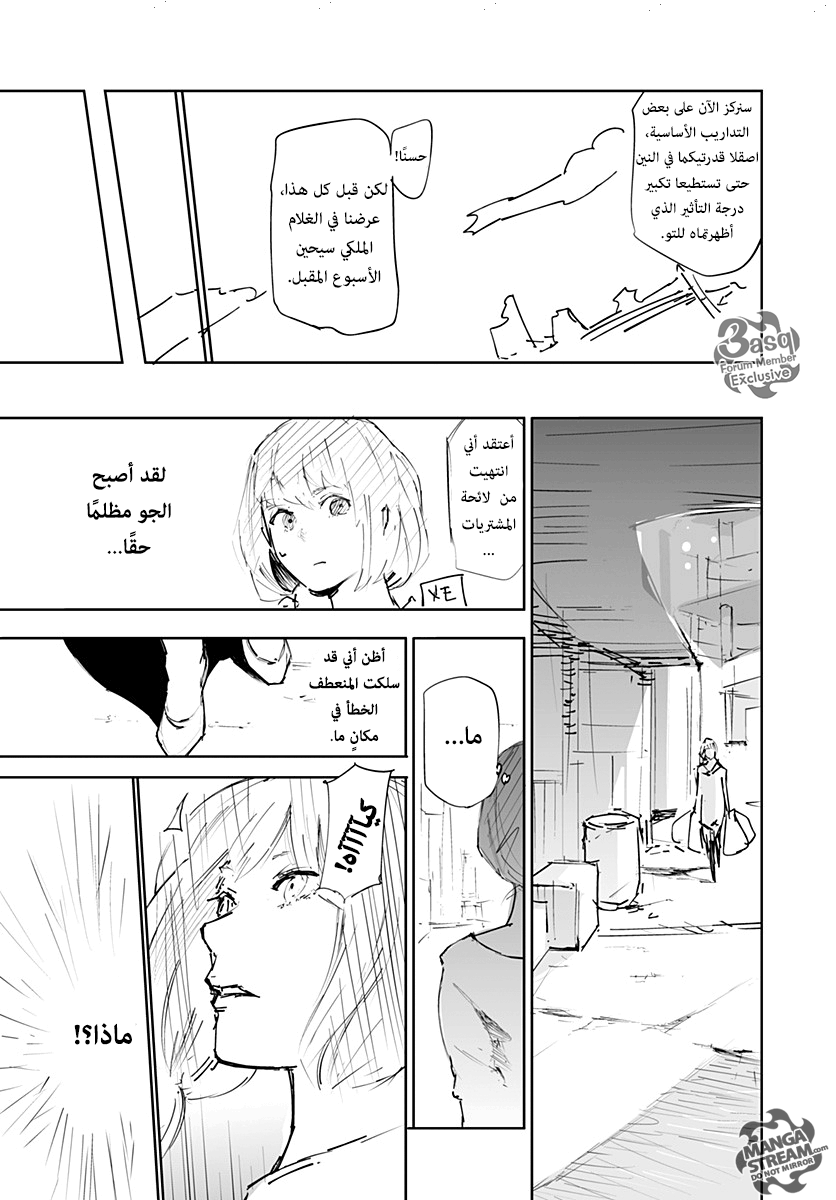 Hunter x Hunter - Hisoka Origin Story: Chapter 1 - Page 37