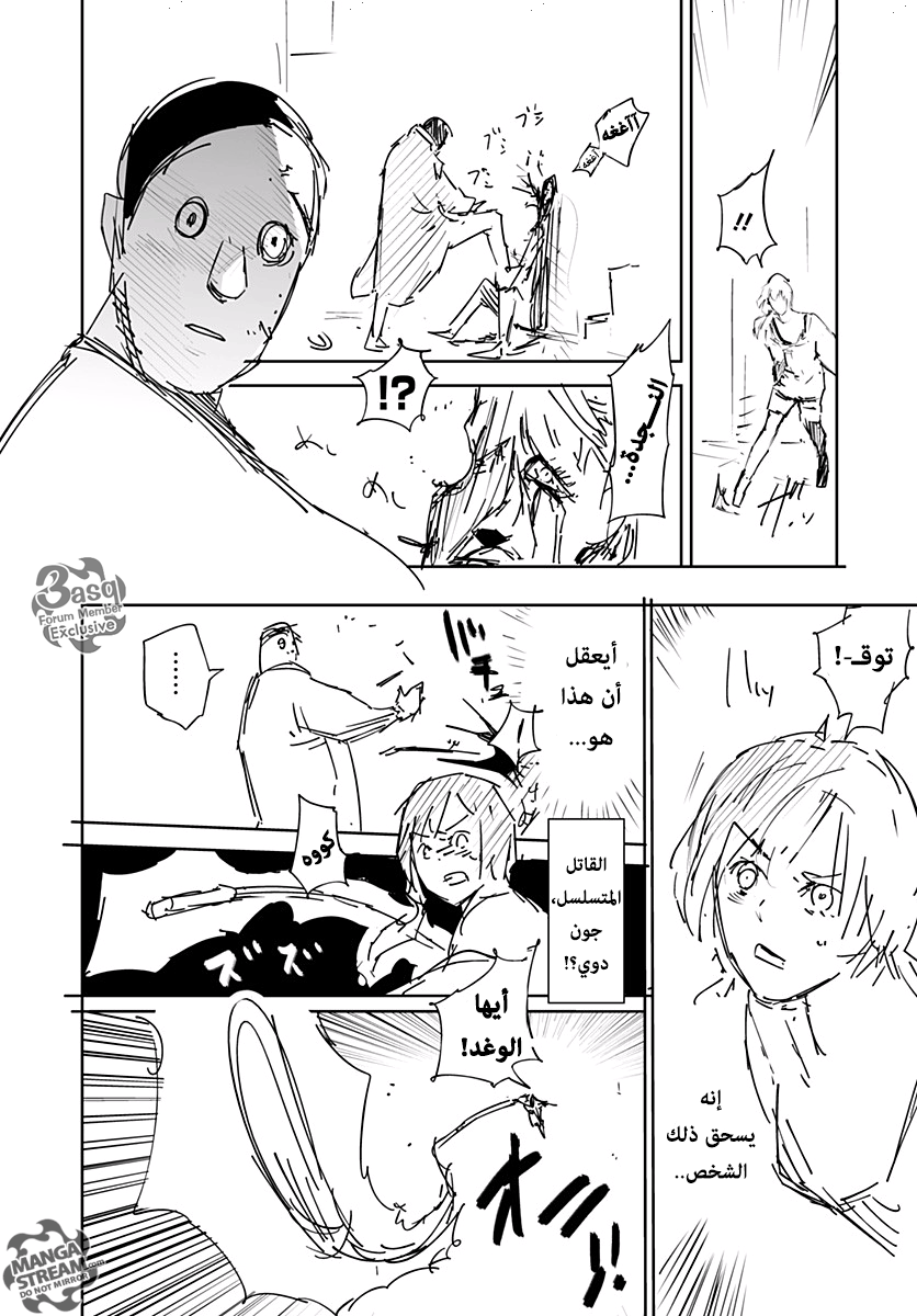 Hunter x Hunter - Hisoka Origin Story: Chapter 1 - Page 38