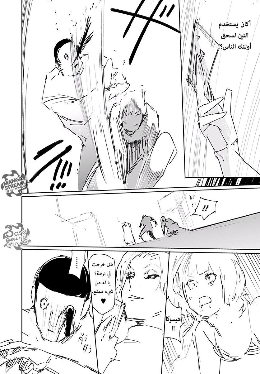 Hunter x Hunter - Hisoka Origin Story: Chapter 1 - Page 40