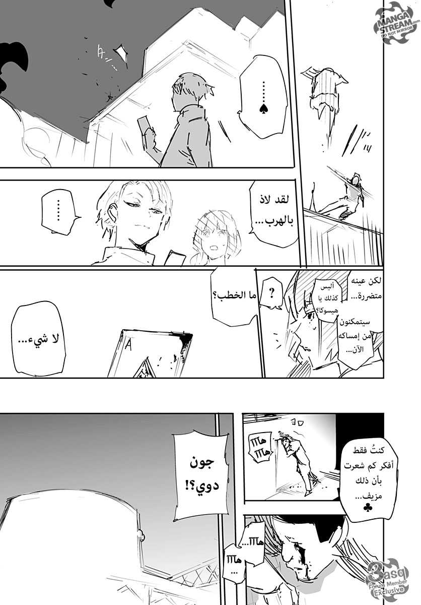 Hunter x Hunter - Hisoka Origin Story: Chapter 1 - Page 41