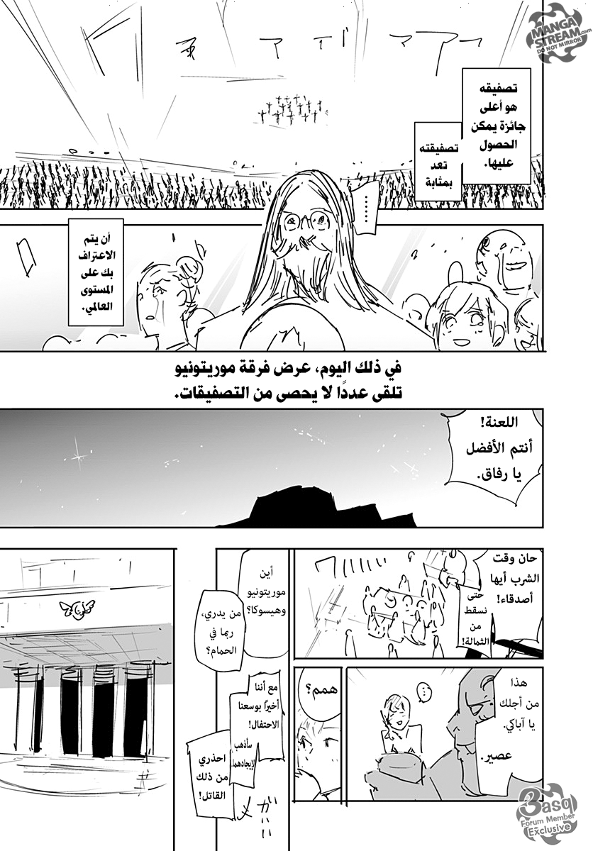 Hunter x Hunter - Hisoka Origin Story: Chapter 1 - Page 45