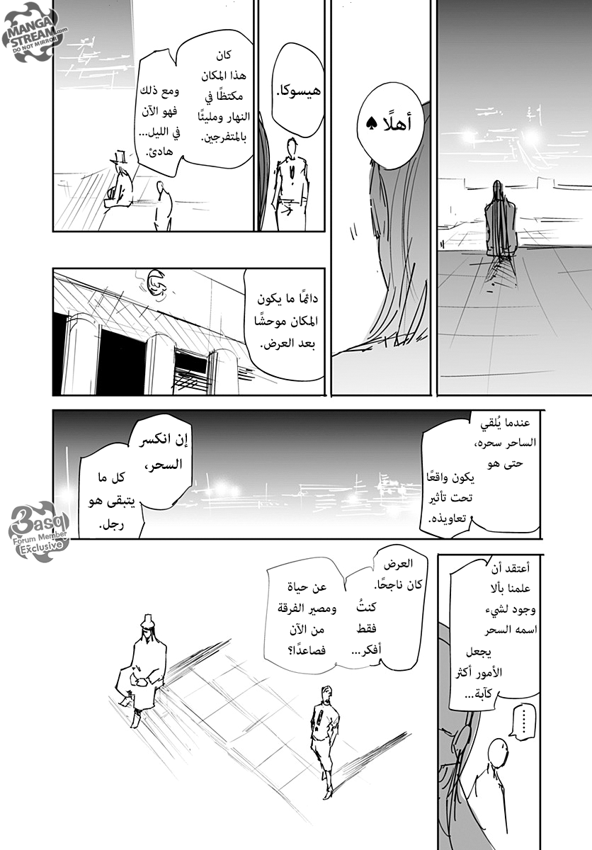 Hunter x Hunter - Hisoka Origin Story: Chapter 1 - Page 46