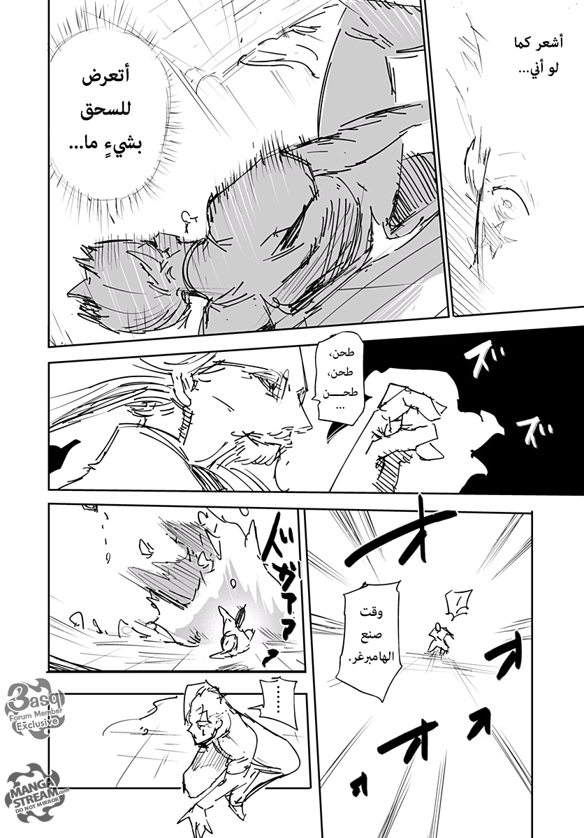 Hunter x Hunter - Hisoka Origin Story: Chapter 1 - Page 54