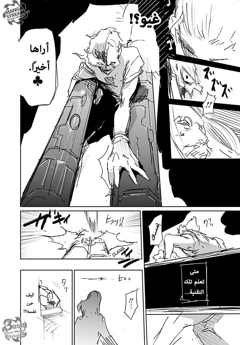 Hunter x Hunter - Hisoka Origin Story: Chapter 1 - Page 56