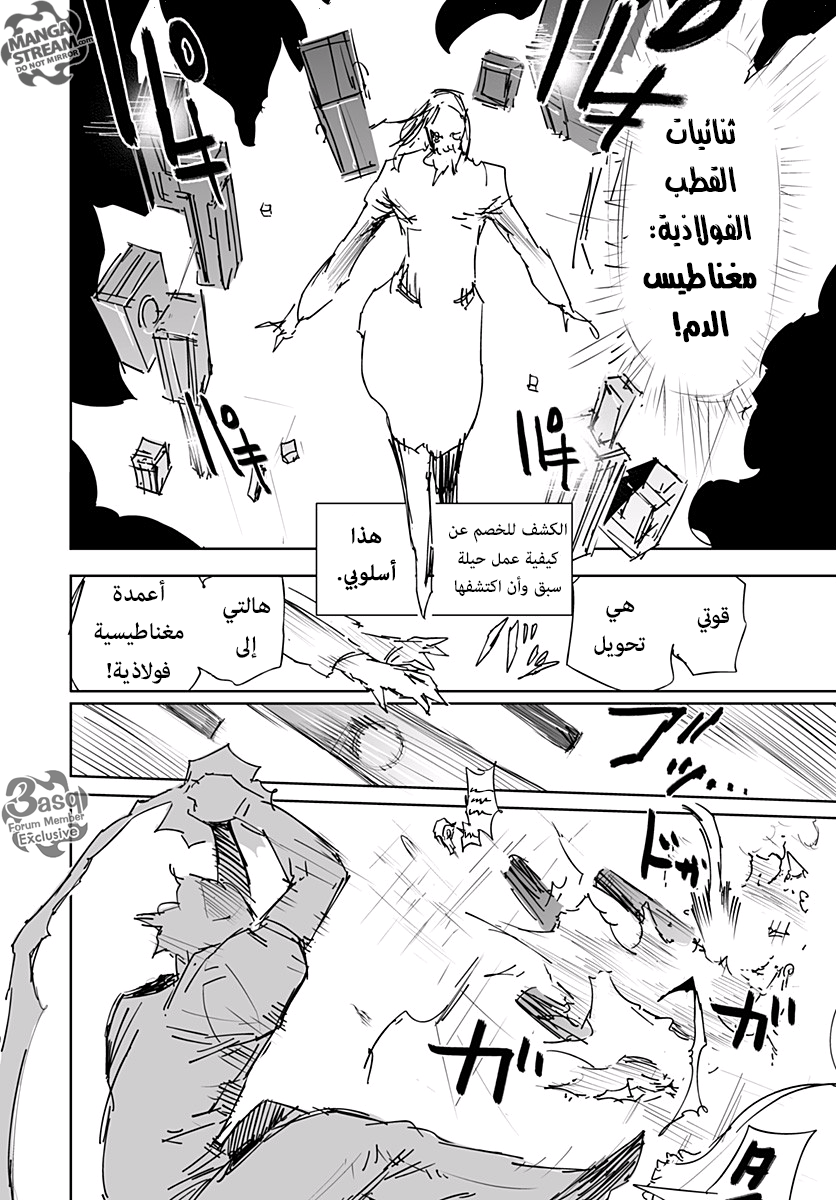 Hunter x Hunter - Hisoka Origin Story: Chapter 1 - Page 58