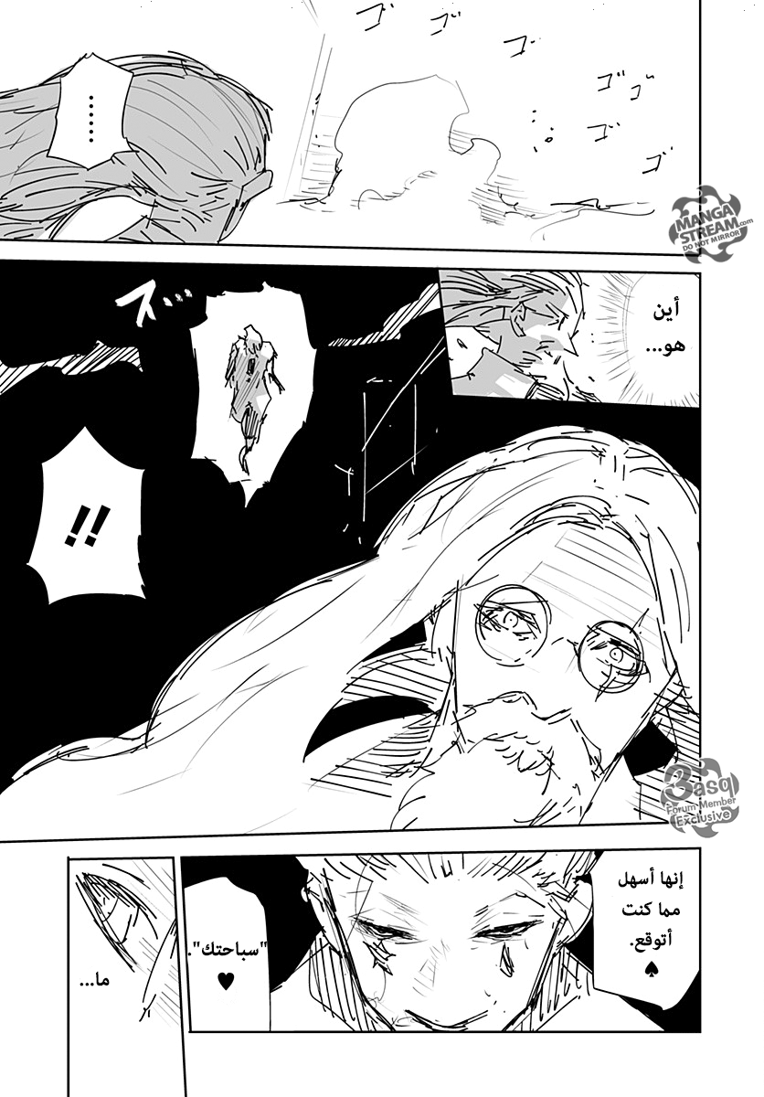 Hunter x Hunter - Hisoka Origin Story: Chapter 1 - Page 59