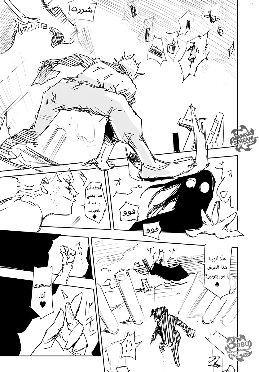 Hunter x Hunter - Hisoka Origin Story: Chapter 1 - Page 61